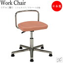 万能スツール 作業用椅子 ワークチェア 丸椅子 診察椅子 ミドルタイプ 背付 アルミ脚 固定脚 プラパート仕様 MT-0346
