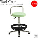 万能スツール 作業用椅子 ワークチェア 丸椅子 診察椅子 ハイタイプ 背付 アルミ脚 固定脚 プラパート仕様 MT-0348
