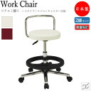 【数量限定】 2脚セット 万能スツール 作業用椅子 ワークチェア 丸椅子 ハイタイプ 背付 アルミ脚 ナイロンキャスター仕様 MT-0349-gentei-2s...