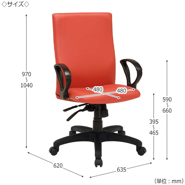 【法人送料無料】 【日本製/業務用】 デスクチェア 会議イス PCチェア 事務用チェア 役員椅子 ガス昇降式 ハイバック 固定肘付 樹脂脚 ビニールレザー張り MT-0388 [2]