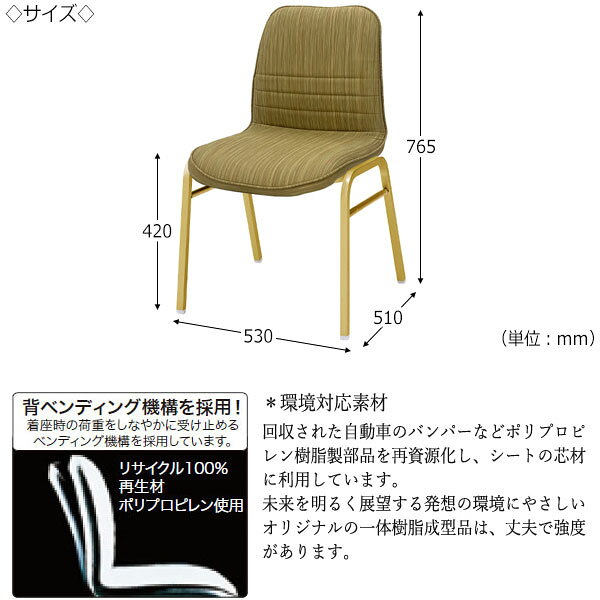 【法人送料無料】 【日本製/業務用】 4脚セット レセプションチェア 宴会イス 会議椅子 ローバック 背ベンディング スチール製 ゴールド塗装 レザー張り MT-0443 [2]