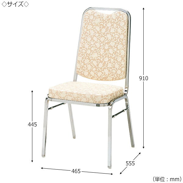 【法人送料無料】 【日本製/業務用】 4脚セット レセプションチェア 宴会イス 会議椅子 ハイバック スタッキング スチール製 クロームメッキ 布張り MT-0452