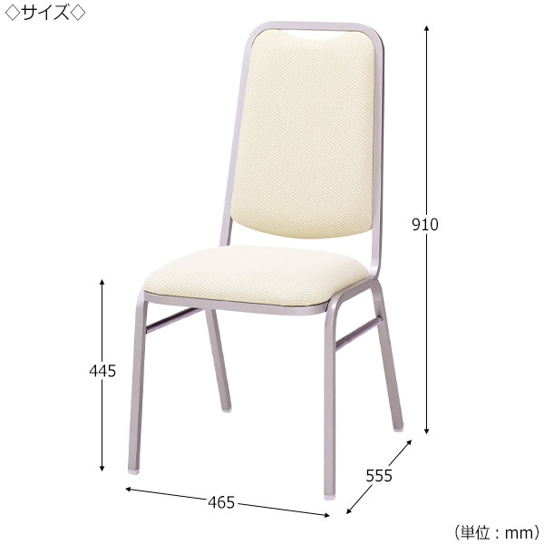 【法人送料無料】 【日本製/業務用】 4脚セット レセプションチェア 宴会イス 会議椅子 ハイバック スタッキング スチール製 シルバー塗装 レザー張り MT-0455 [3]