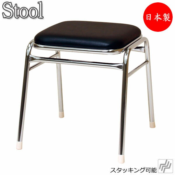  スツール チェア パイプ椅子 補助椅子 ゲーム椅子 角型 スチール脚 クロームメッキ ブラック 黒 ホワイト 白 MT-0469