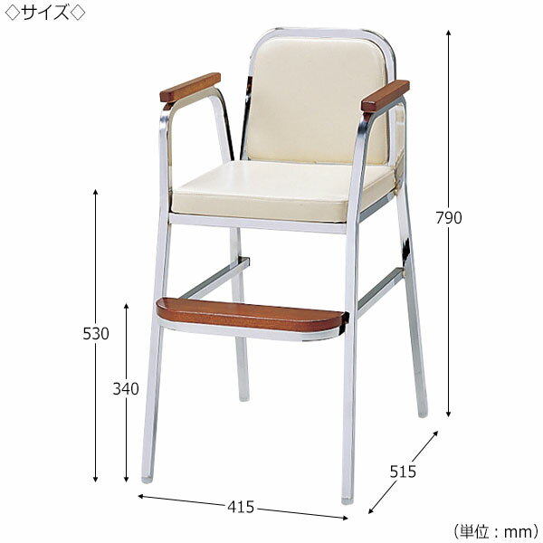 キッズチェア 子供椅子 ベビーチェア レセプションチェア スタッキング スチール製 クロームメッキ 布張り MT-0500