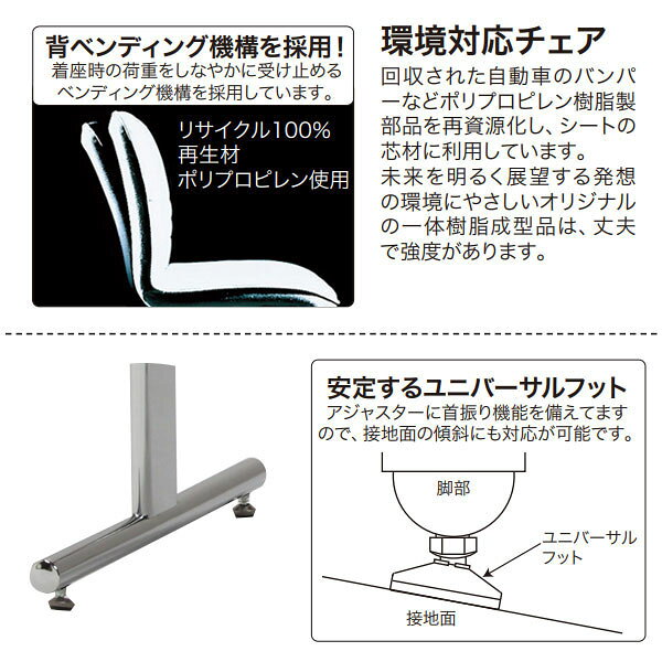 ロビーチェア 4人掛け 肘付 長椅子 待合椅子 ロビー用チェア 座面取外し可能 クロームメッキ脚 張地Bランク MT-0534 [3]