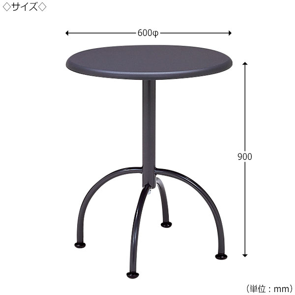 ダイニングテーブル コーヒーテーブル テーブル 幅60φ 高90cm 丸型 円形 ラウンド 業務用 机 MT-0585