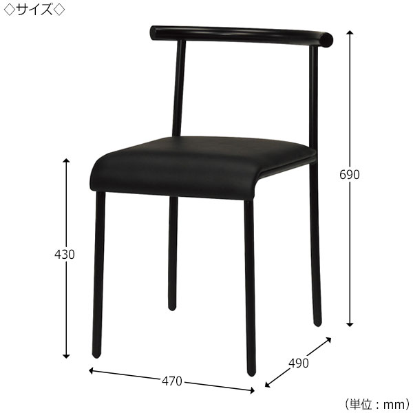 【法人送料無料】 【日本製/業務用】 ダイニングチェア 喫茶椅子 ミーティングチェア 会議用チェア パイプチェア スチール脚 ブラック塗装 ビニールレザー張り MT-0615 [3]
