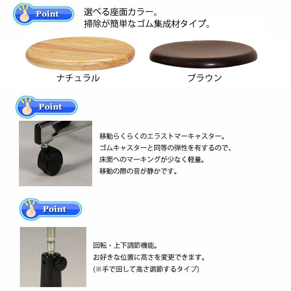 【即日出荷】 【法人送料無料】 【日本製/業務用】 2脚セット スツール 丸椅子 ワークチェア 作業用チェア 診察イス 上下調節式 エラストマーキャスター仕様 集成材 ナチュラル 茶 ブラウン MT-0627 [2]