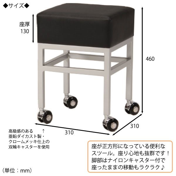 【法人送料無料】 【日本製/業務用】 スツール チェア パイプ椅子 補助椅子 腰掛け 角型 四角 正方形 スクエア型 キャスター付 厚型座面 ビニールレザー張り MT-0701 [3]