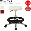 【数量限定】 万能スツール 作業用椅子 ワークチェア 丸椅子 ハイタイプ 背無 アルミ脚 ナイロンキャスター仕様 MT-0737-gentei