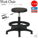 【即日出荷】 【数量限定】 2脚セット スツール 丸椅子 オペレーターチェア ガス昇降式 背なし 樹脂脚 固定脚 プラパート仕様 MT-0760-gentei-...