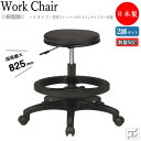 【即日出荷】 【数量限定】 2脚セット スツール 丸椅子 オペレーターチェア 背なし 樹脂脚 着座ストッパー付キャスター仕様 ブラック ブラウン MT-0761-gentei-2set