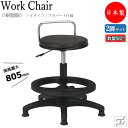 【即日出荷】 【数量限定】 2脚セット スツール 丸椅子 オペレーターチェア ガス昇降式 背付 樹脂脚 固定脚 プラパート仕様 MT-0762-gentei-2...