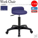 【数量限定】 4脚セット スツール 丸椅子 ワークチェア 作業用チェア 低作業用 ガス昇降式 背付 ナイロンキャスター仕様 MT-0766-gentei-4se...