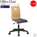 デスクチェア 事務イス 書斎椅子 PCチェア ワークチェア 学習チェア 肘無 樹脂脚 ナイロンキャスター仕様 張地Aランク MT-0793