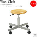 【即日出荷】 スツール 作業用チェア ワークチェア 診察椅子 丸椅子 ガス昇降式 回転式 集成材 エラストマーキャスター仕様 MT-0817