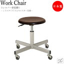 【即日出荷】 スツール 作業用チェア ワークチェア 診察椅子 イス いす 丸椅子 ガス昇降式 回転式 集成材 ゴムキャスター仕様 MT-0818