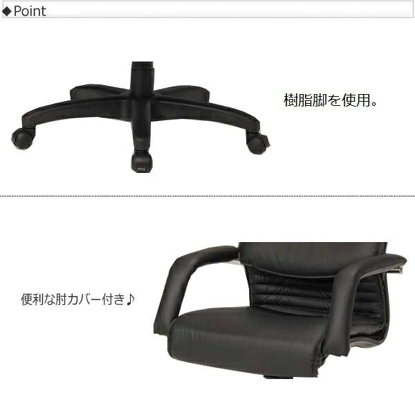【即日出荷】 【法人送料無料】 【日本製/業務用】 エグゼクティブチェア 会議椅子 社長椅子 ハイバック 肘付 ロッキング機構 ガス昇降式 樹脂脚 本革ブラック MT-0853P [2]