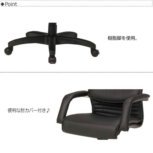 【即日出荷】 【法人送料無料】 【日本製/業務用】 エグゼクティブチェア 会議椅子 エクストラハイバック 肘付 ロッキング機構 ガス昇降式 樹脂脚 本革ブラック MT-0855 [2]