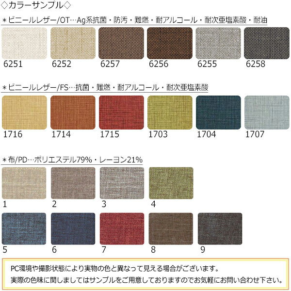 ロビーチェア 日本製 背無し 2人掛け テーブル付 長椅子 待合椅子 ロビーベンチ 椅子 ロビー用チェア 座面取外し可能 張地Cランク MT-0923