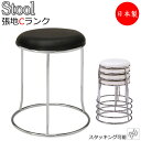 スツール チェア パイプ椅子 丸椅子 補助椅子 ダイニングチェア 食堂イス スチール脚 クロームメッキ 張地Cランク MT-1184(3)