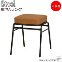 スツール チェア パイプ椅子 補助椅子 ゲーム椅子 ビデオ椅子 角型 厚張りタイプ スチール脚 ブラック塗装 張地Aランク MT-1255
