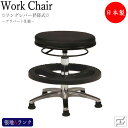 スツール 作業用椅子 丸椅子 リングレバー式 上下昇降 背無 ハイタイプ アルミ脚 固定脚 プラパート仕様 MT-1307