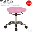 スツール 作業用椅子 ワークチェア リングレバー式 上下昇降 背無 ミドルタイプ 着座ストッパー付キャスター仕様 MT-1319