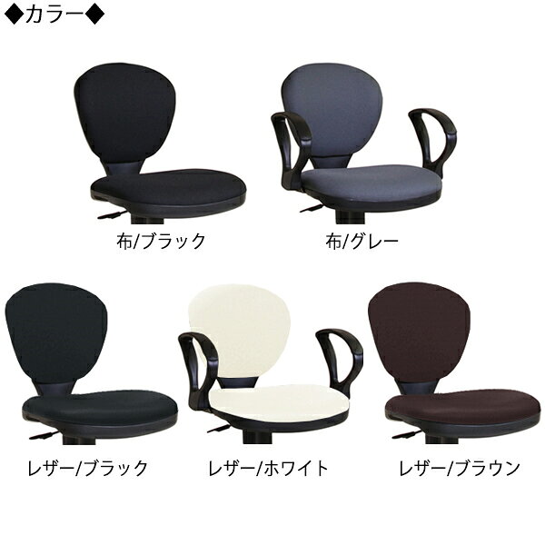 【即日出荷】 【法人送料無料】 【日本製/業務用】 オペレーターチェア 事務イス デスクチェア PCチェア ワークチェア 作業椅子 ハイタイプ 肘付 足掛付 布張り レザー張り MT-1514 [2]
