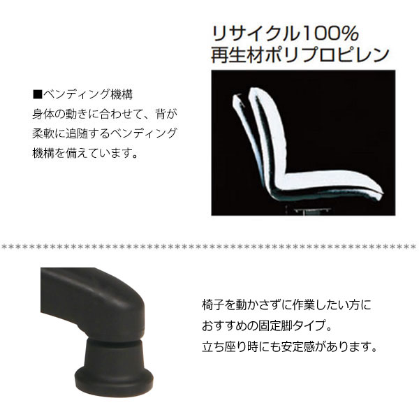 【法人送料無料】 【日本製/業務用】 デスクチェア 事務イス 書斎椅子 PCチェア ワークチェア 学習チェア ミドルタイプ 樹脂脚 固定脚 プラパート仕様 MT-1534 [3]