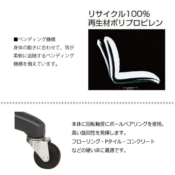 【法人送料無料】 【日本製/業務用】 デスクチェア 事務イス 書斎椅子 PCチェア ワークチェア 学習チェア ミドルタイプ 樹脂脚 ゴムキャスター仕様 MT-1536 [3]