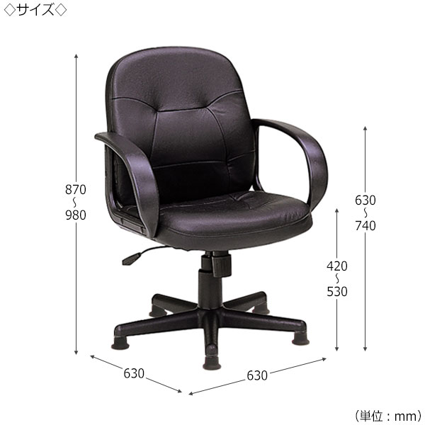 【即日出荷】 会議椅子 マージャン椅子 ミドルバック 肘付 ロッキング機構 ガス昇降式 樹脂脚 本革ブラック プラパート付 MT-1690