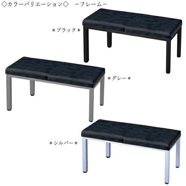 ロビーベンチ 2人掛け クッション座タイプ 長椅子 待合椅子 ロビーベンチ ロビー用チェア 張地Bランク MT-1702 [2]