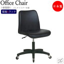 デスクチェア 事務イス 書斎椅子 PCチェア ワークチェア 学習チェア 肘無 樹脂脚 ゴムキャスター仕様 張地Aランク MT-1769