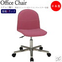デスクチェア 事務イス 書斎椅子 PCチェア ワークチェア 肘無 アルミ脚 着座ストッパー付キャスター仕様 張地Bランク MT-1848