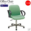 デスクチェア 事務イス 書斎椅子 PCチェア ワークチェア 学習チェア 肘付 アルミ脚 固定脚 プラパート仕様 張地Bランク MT-1969