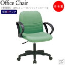 デスクチェア 事務イス 書斎椅子 PCチェア ワークチェア 肘付 樹脂脚 着座ストッパー付キャスター仕様 張地Bランク MT-2008