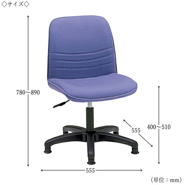 デスクチェア 事務イス 書斎椅子 PCチェア ワークチェア 学習チェア 肘無 樹脂脚 固定脚 プラパート仕様 張地Bランク MT-2038 [2]