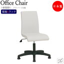 デスクチェア 事務イス 書斎椅子 PCチェア 学習チェア ワークチェア 肘無 樹脂脚 固定脚 プラパート仕様 張地Aランク MT-2132