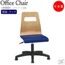 デスクチェア 事務イス 書斎椅子 PCチェア ワークチェア 学習チェア 樹脂脚 固定脚 プラパート仕様 張地Aランク MT-2178