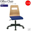 デスクチェア 事務イス 書斎椅子 PCチェア ワークチェア 学習チェア 樹脂脚 ナイロンキャスター仕様 張地Aランク MT-2184