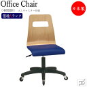 デスクチェア 事務イス 書斎椅子 PCチェア ワークチェア 学習チェア 樹脂脚 ゴムキャスター仕様 張地Aランク MT-2190
