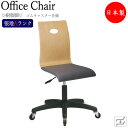 デスクチェア 事務イス 書斎椅子 PCチェア ワークチェア 学習チェア 肘無 樹脂脚 ゴムキャスター仕様 張地Aランク MT-2237