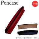 【日本製】 ペンケース マチ付き 筆入れ 筆箱 ペンポーチ 筆記具 文具収納 ミニ スリム コンパクト 上質な日本製 ビニールレザー製 MT-2379