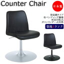 ダイニングチェア ラウンジチェア バーチェア 回転式 昇降式 背ベンディング機構 塗装脚 円盤脚 ビニールレザー張り MT-2399
