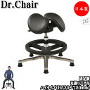 【即日出荷】 ドクターチェア サドルチェア バランスチェア オペレーターチェア ハイタイプ 固定脚 プラパート仕様 MT-2406