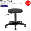 【即日出荷】 スツール 丸椅子 ワークチェア 作業用チェア 低作業用 ガス昇降式 回転式 背なし 樹脂脚 固定脚 プラパート仕様 MT-2411