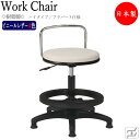 【即日出荷】 スツール 丸椅子 ワークチェア 作業用チェア 高作業用 ガス昇降式 回転式 背付 樹脂脚 固定脚 プラパート仕様 MT-2416
