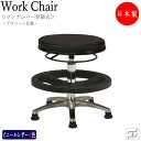 【即日出荷】 スツール 作業用椅子 丸椅子 リングレバー式 上下昇降 背無 ハイタイプ アルミ脚 固定脚 プラパート仕様 MT-2432